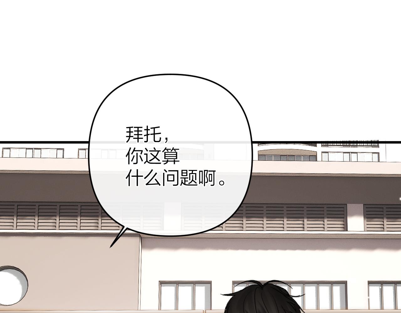 第十六回 喜欢她的表现(1/3)-第17话