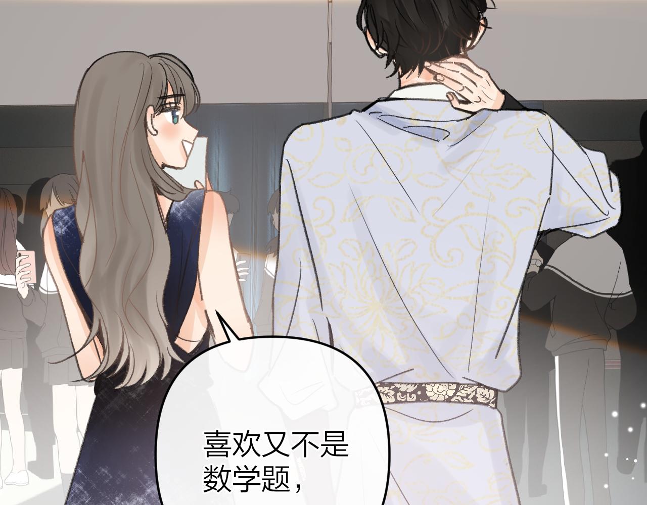 第十六回 喜欢她的表现(1/3)-第17话