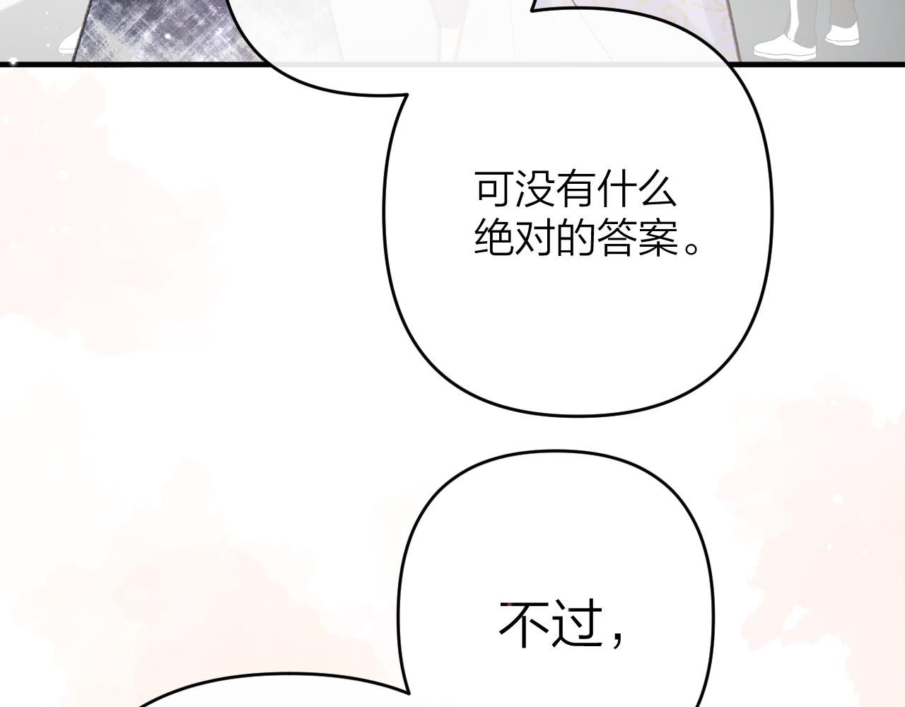 第十六回 喜欢她的表现(1/3)-第17话