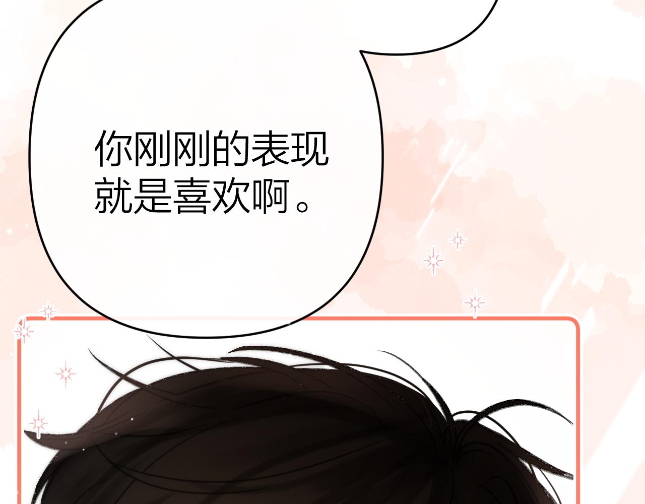 第十六回 喜欢她的表现(1/3)-第17话