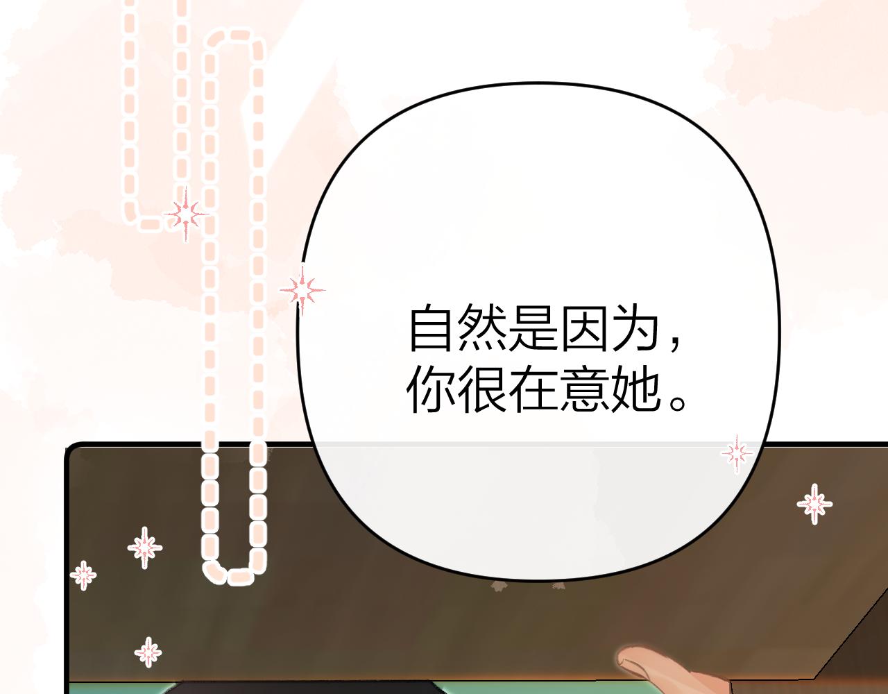 第十六回 喜欢她的表现(1/3)-第17话