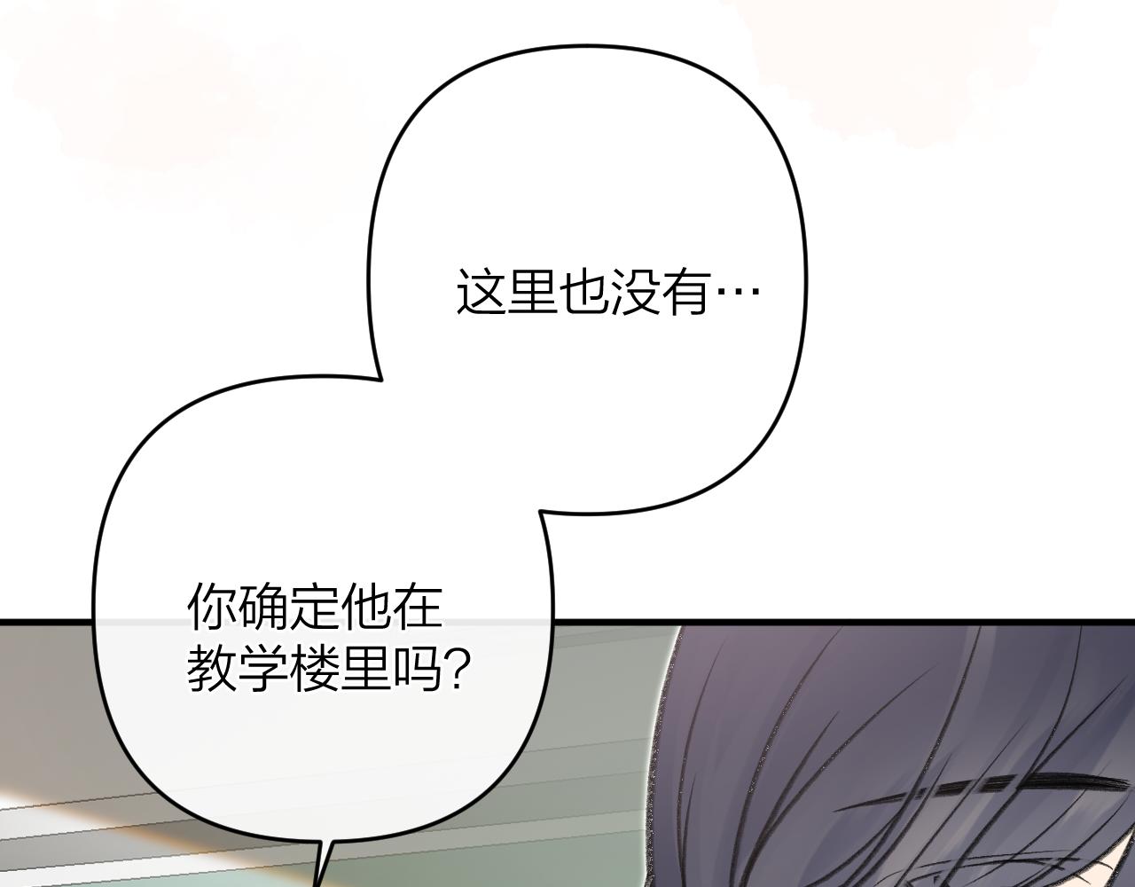 第十六回 喜欢她的表现(1/3)-第17话