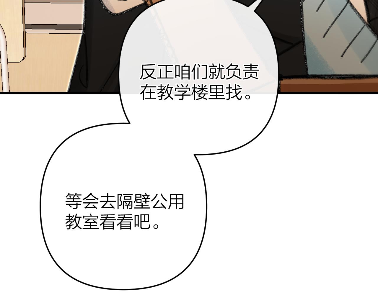 第十六回 喜欢她的表现(1/3)-第17话