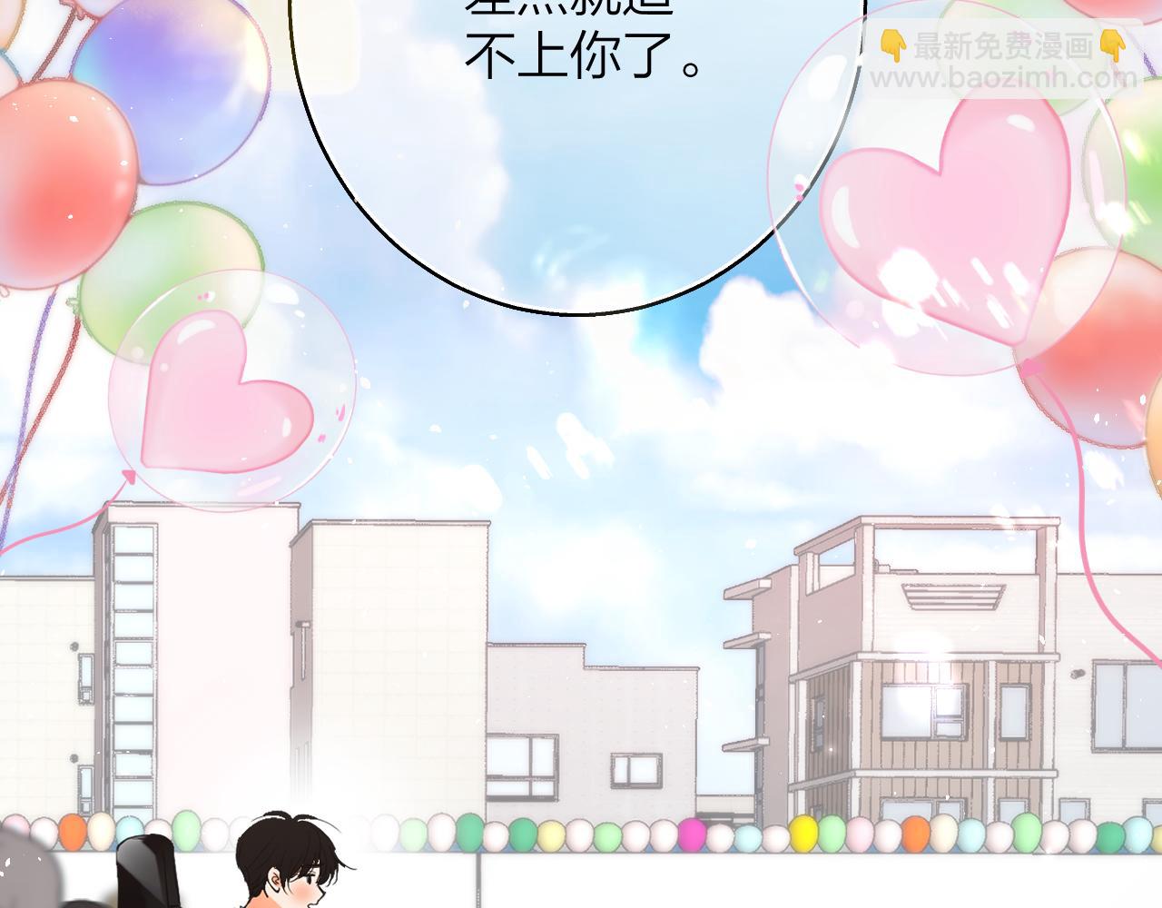 第18话 公主抱&摸头杀？！(1/2)-第19话