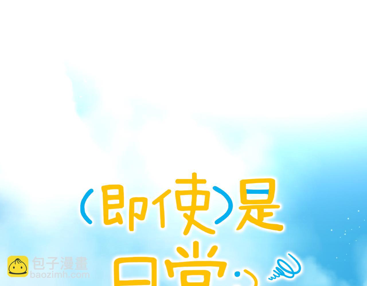 第18话 公主抱&摸头杀？！(1/2)-第19话