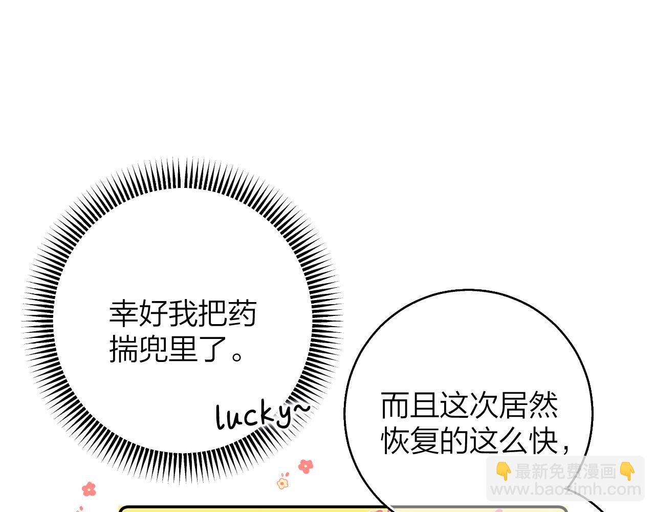 第18话 公主抱&摸头杀？！(1/2)-第19话