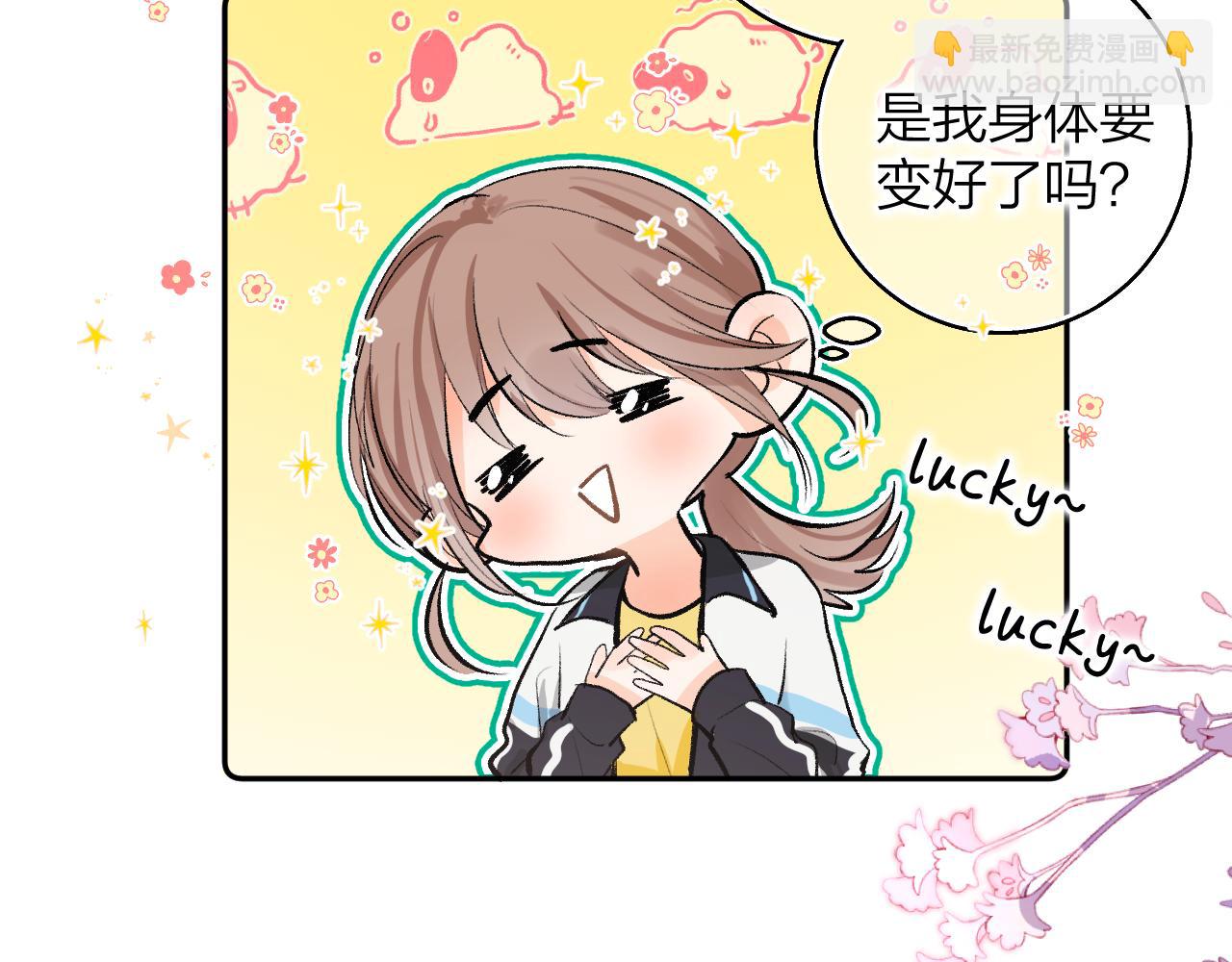 第18话 公主抱&摸头杀？！(1/2)-第19话