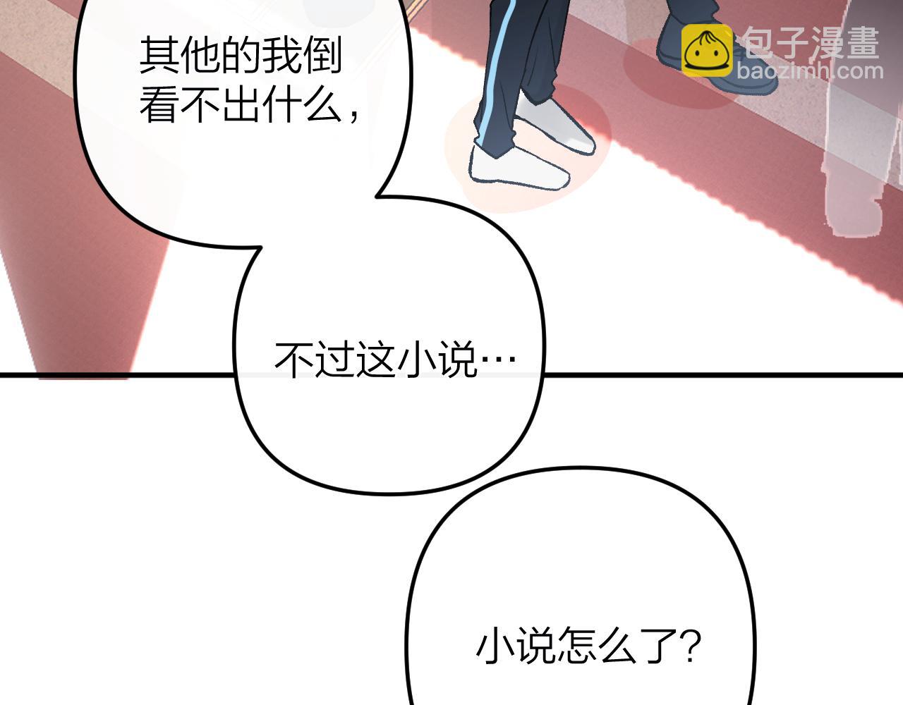第二十回 别离她这么近(1/3)-第21话