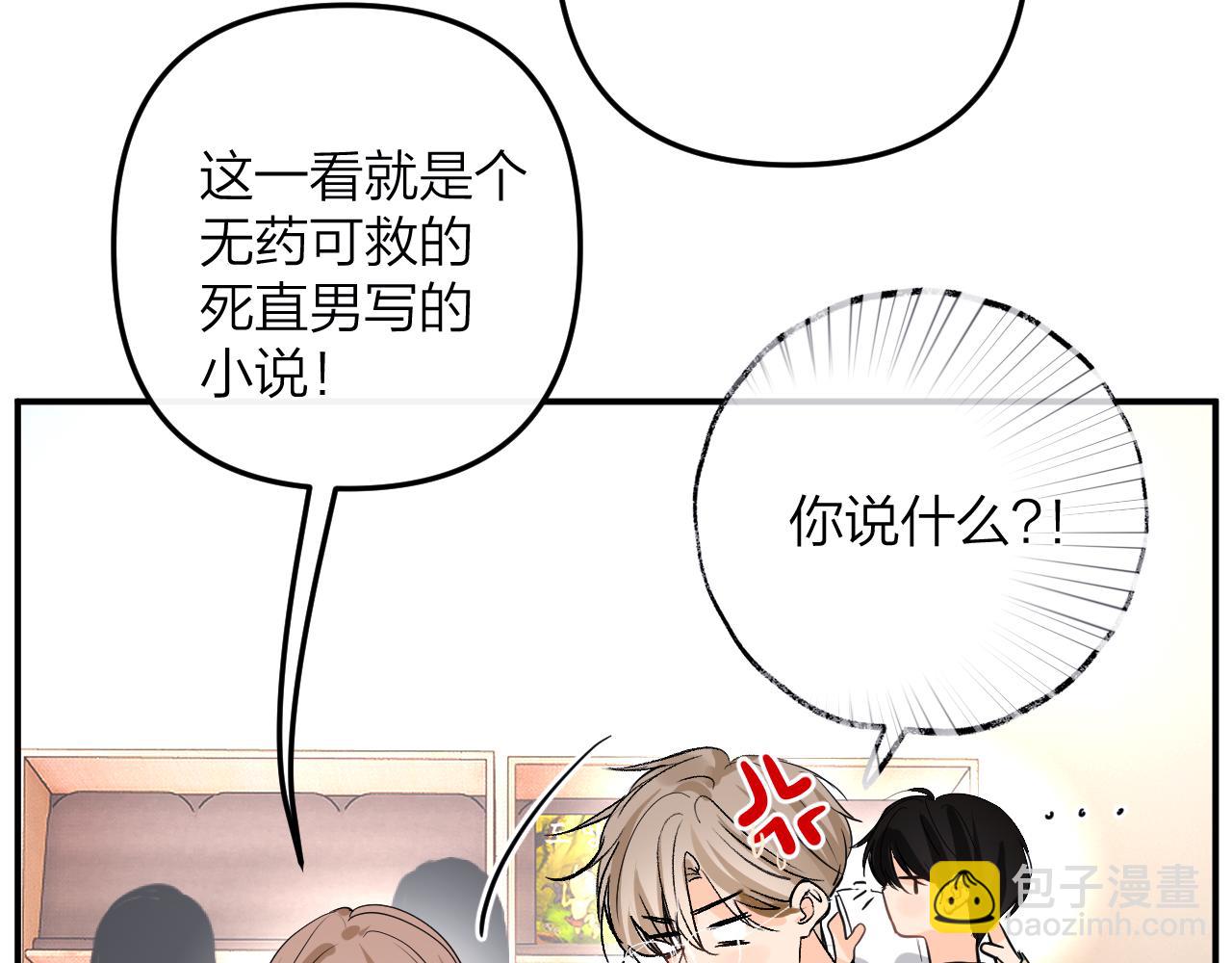 第二十回 别离她这么近(1/3)-第21话