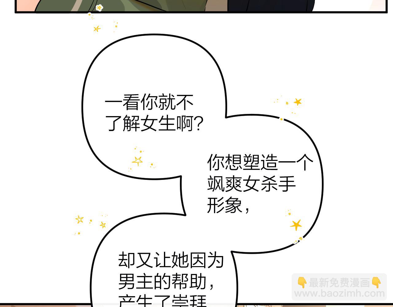 第二十回 别离她这么近(1/3)-第21话