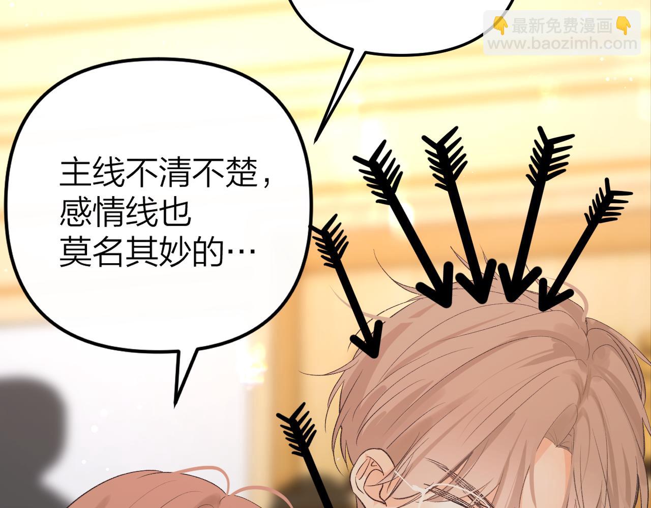 第二十回 别离她这么近(1/3)-第21话