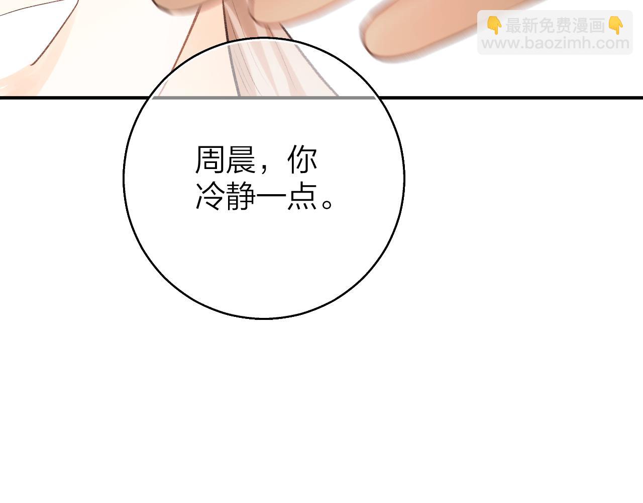 第二十回 别离她这么近(1/3)-第21话