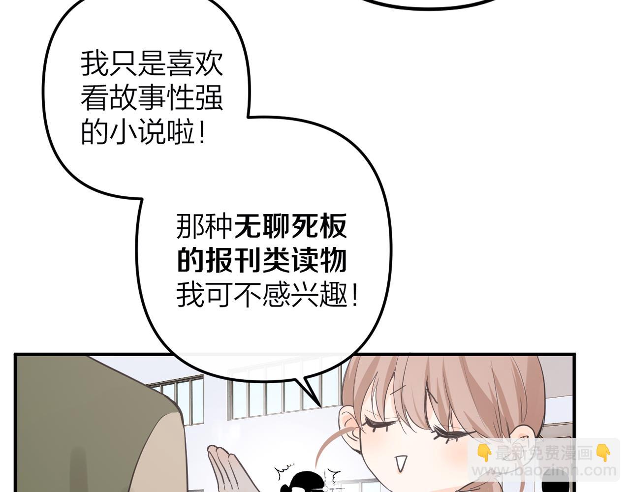 第二十回 别离她这么近(1/3)-第21话