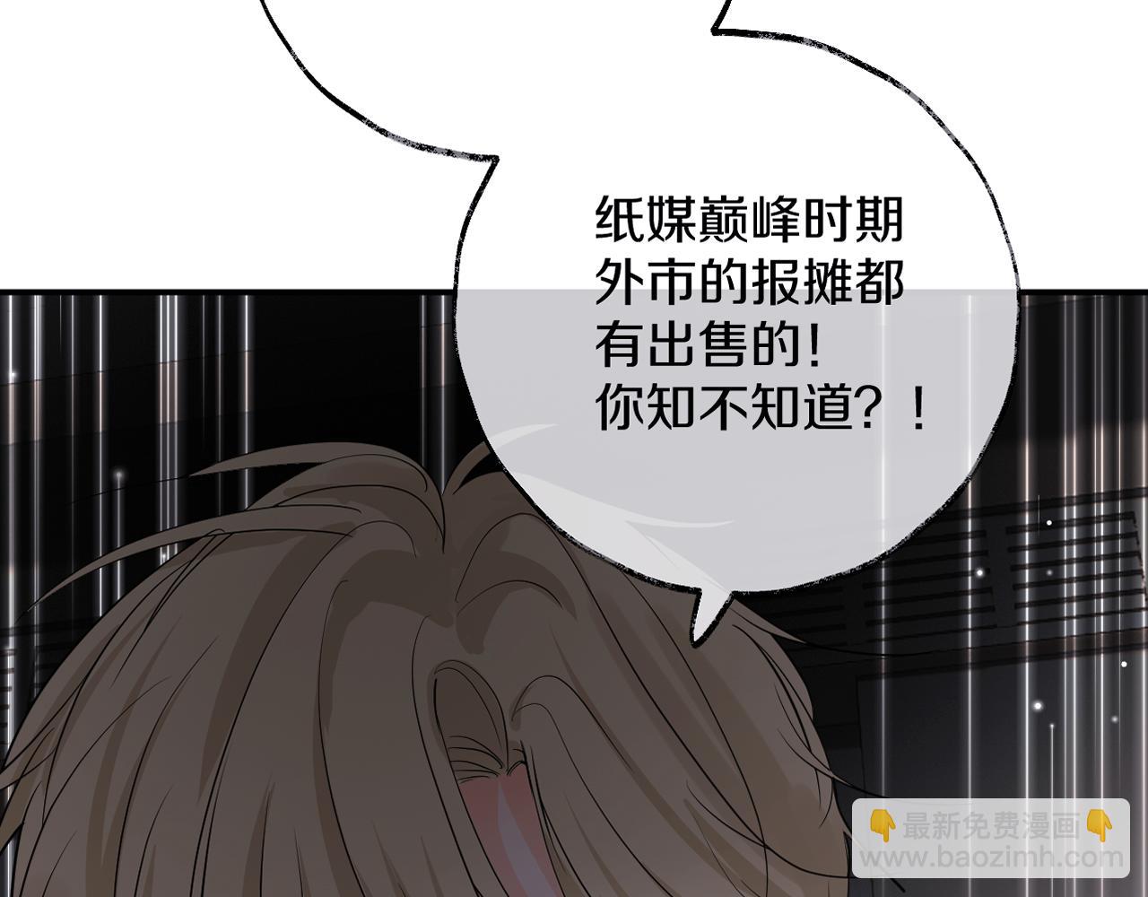 第二十回 别离她这么近(1/3)-第21话