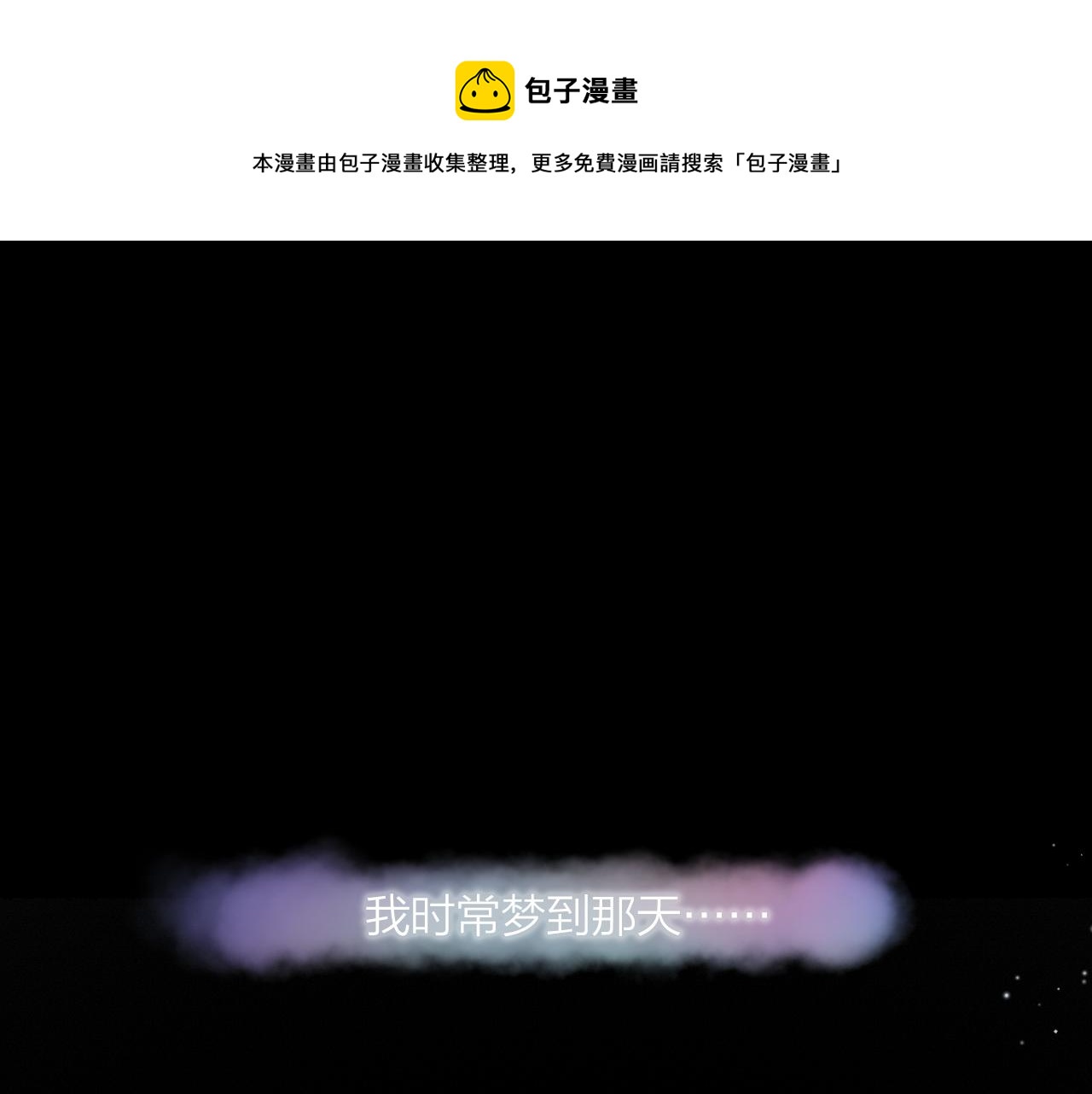 第二十四回 拥抱(1/3)-第25话