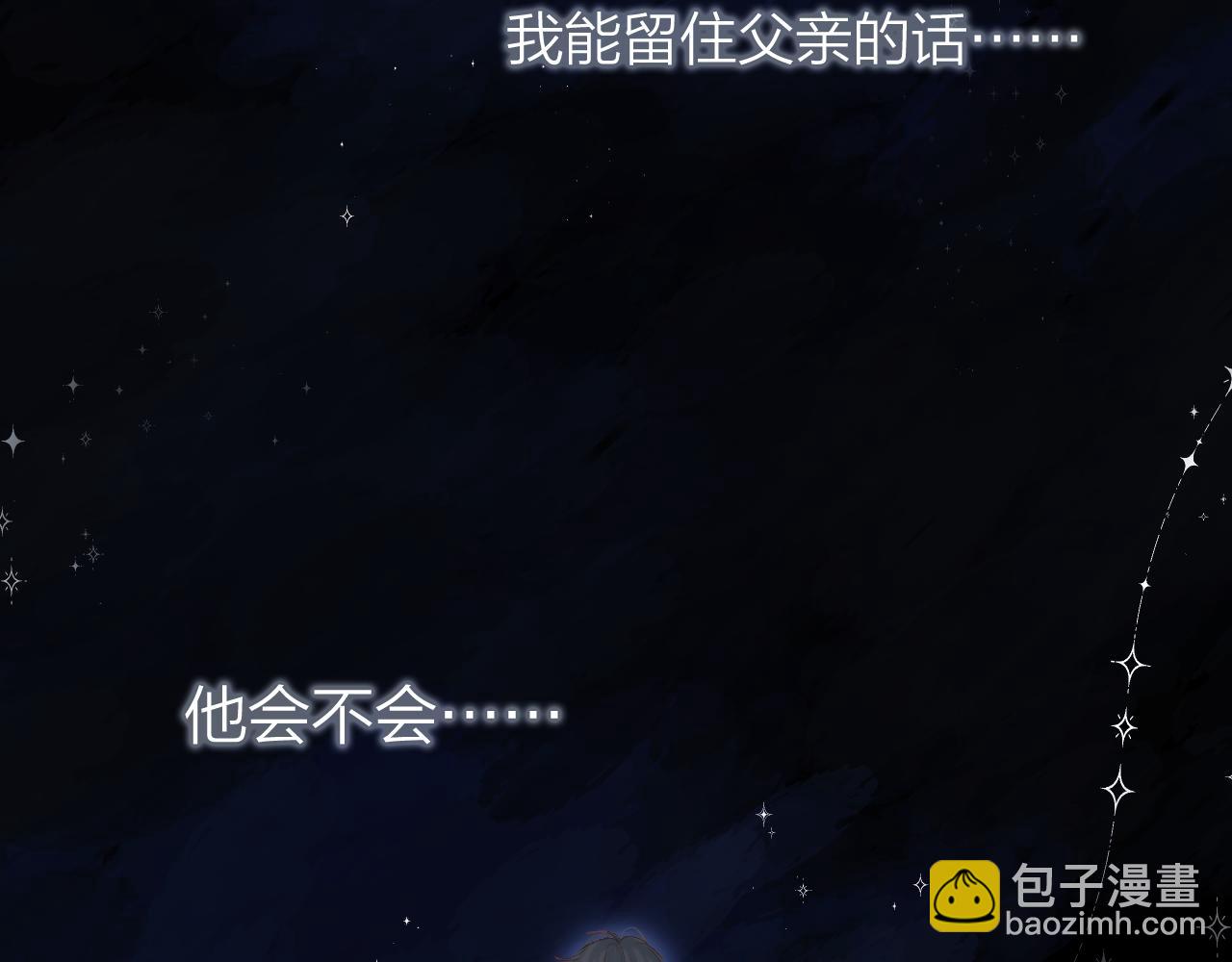 第二十四回 拥抱(1/3)-第25话