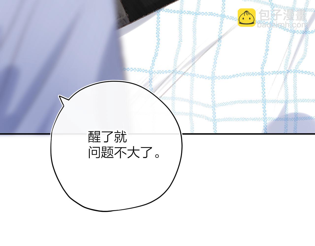 第二十四回 拥抱(1/3)-第25话