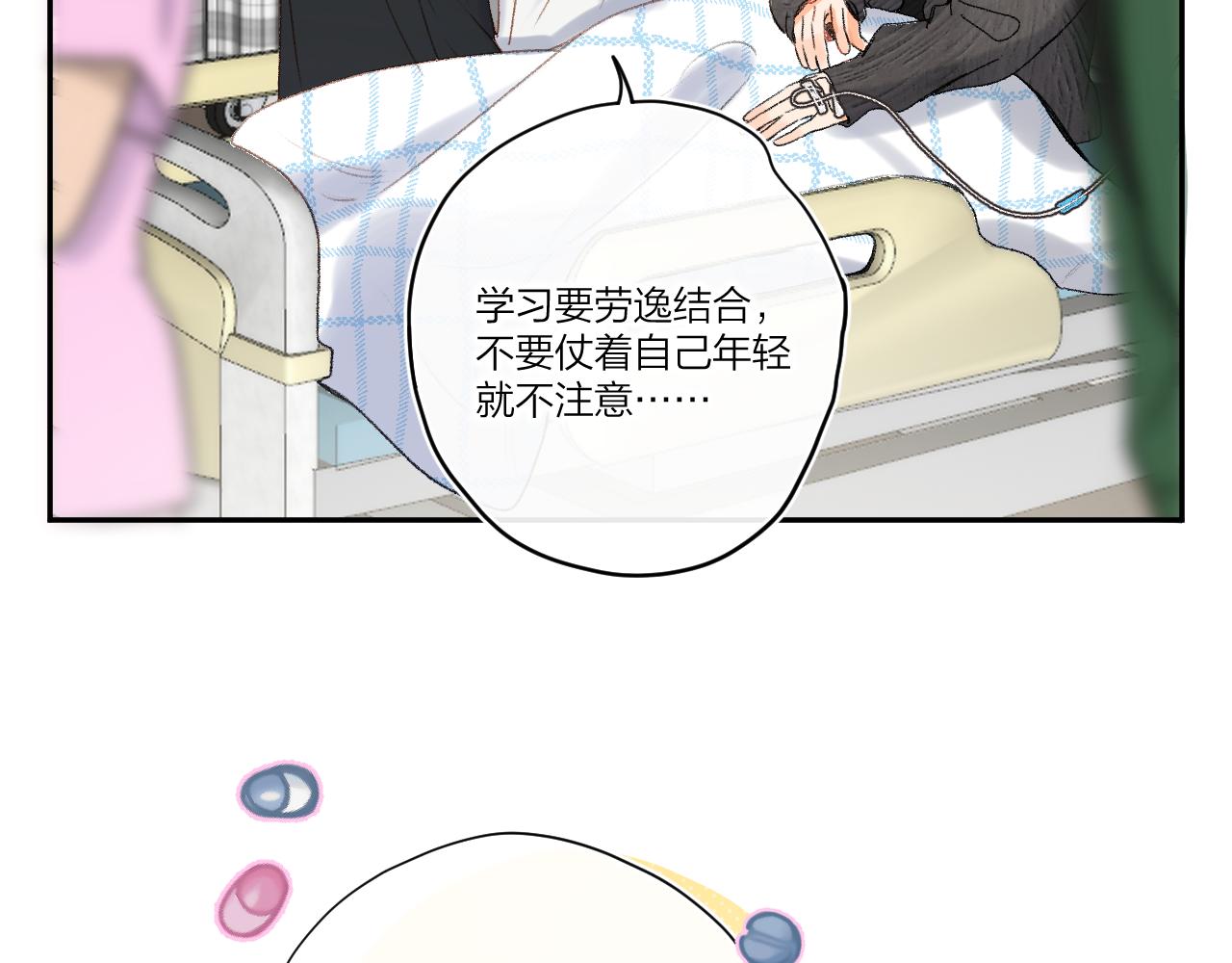 第二十四回 拥抱(1/3)-第25话