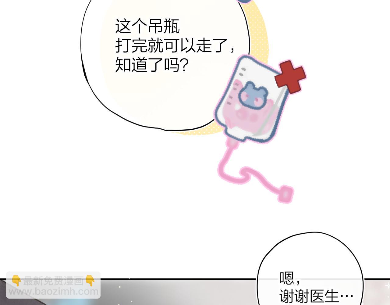 第二十四回 拥抱(1/3)-第25话