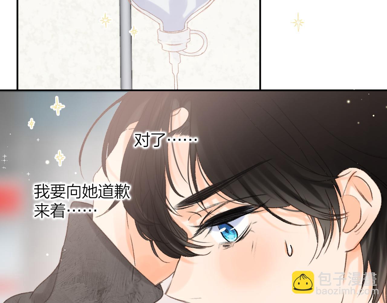 第二十四回 拥抱(1/3)-第25话