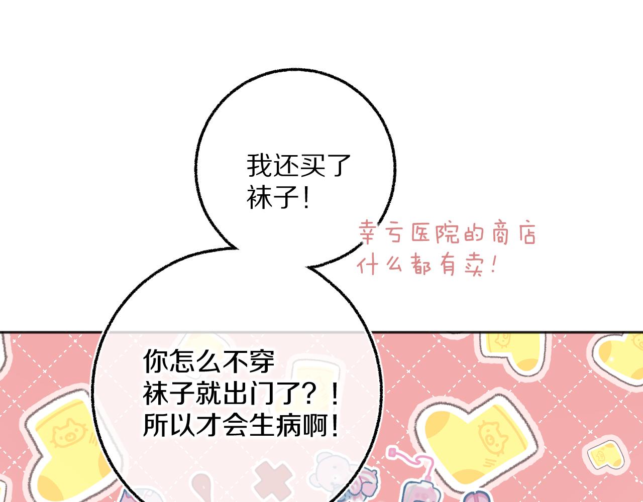 第二十四回 拥抱(1/3)-第25话