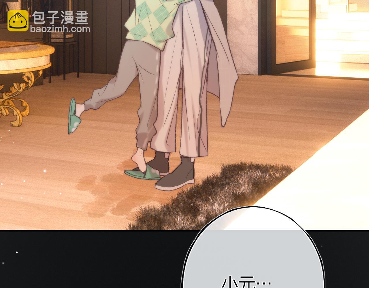 第二十四回 拥抱(1/3)-第25话