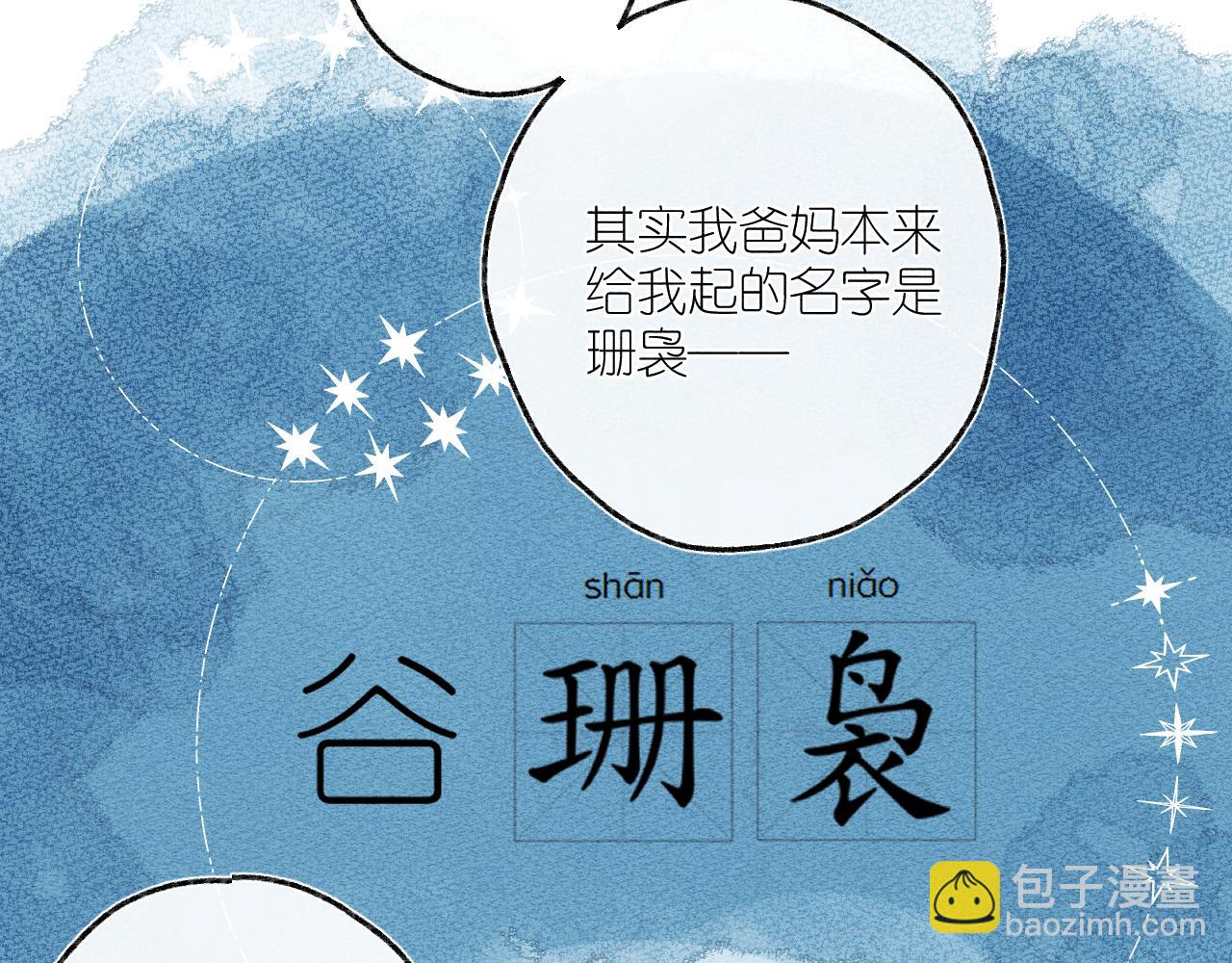 甜甜小番外一枚~-第27话