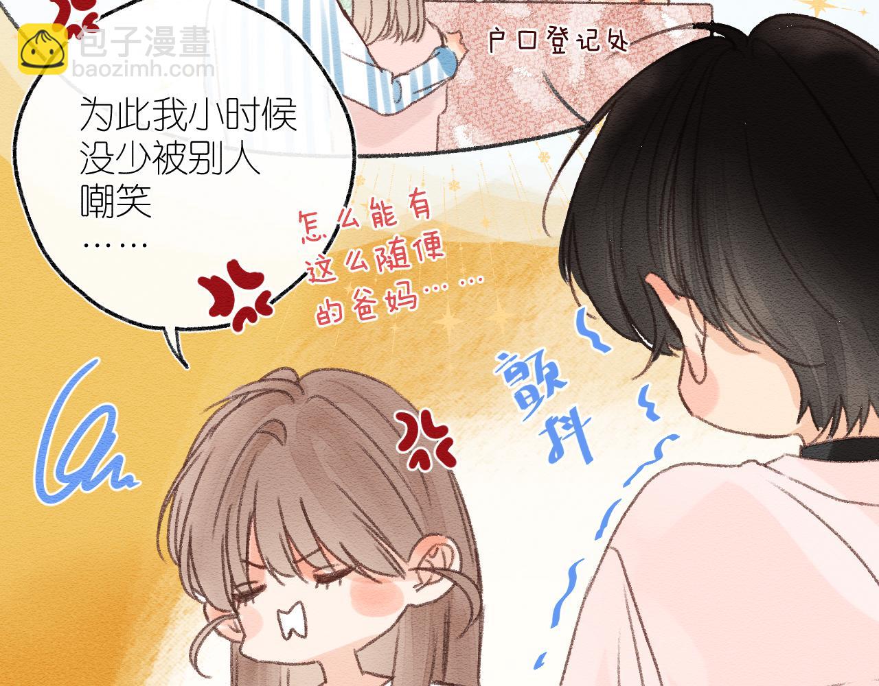 甜甜小番外一枚~-第27话