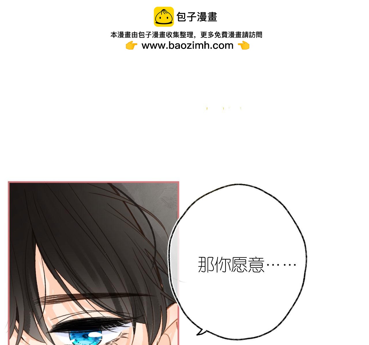 第二十七回 我眼中的你(1/3)-第29话