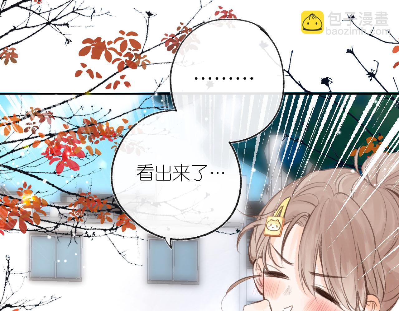 第二十七回 我眼中的你(1/3)-第29话