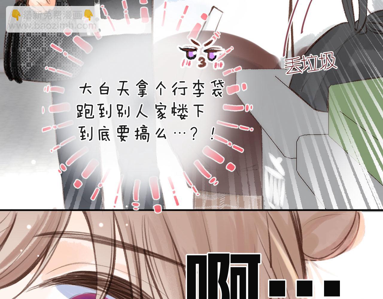 第二十七回 我眼中的你(1/3)-第29话