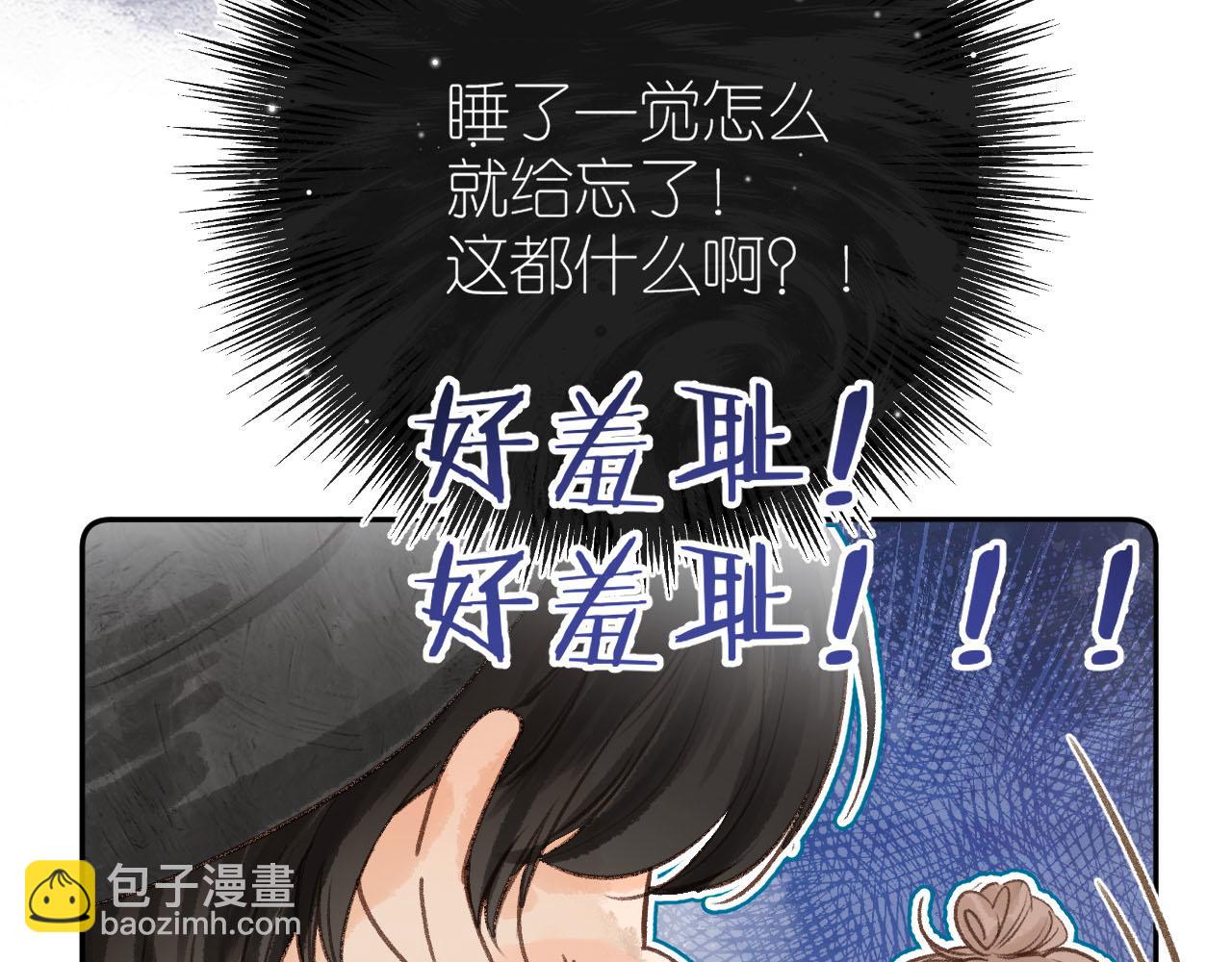 第二十七回 我眼中的你(1/3)-第29话