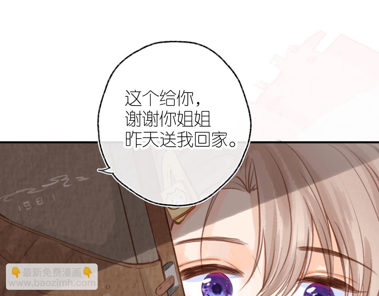 第二十七回 我眼中的你(1/3)-第29话