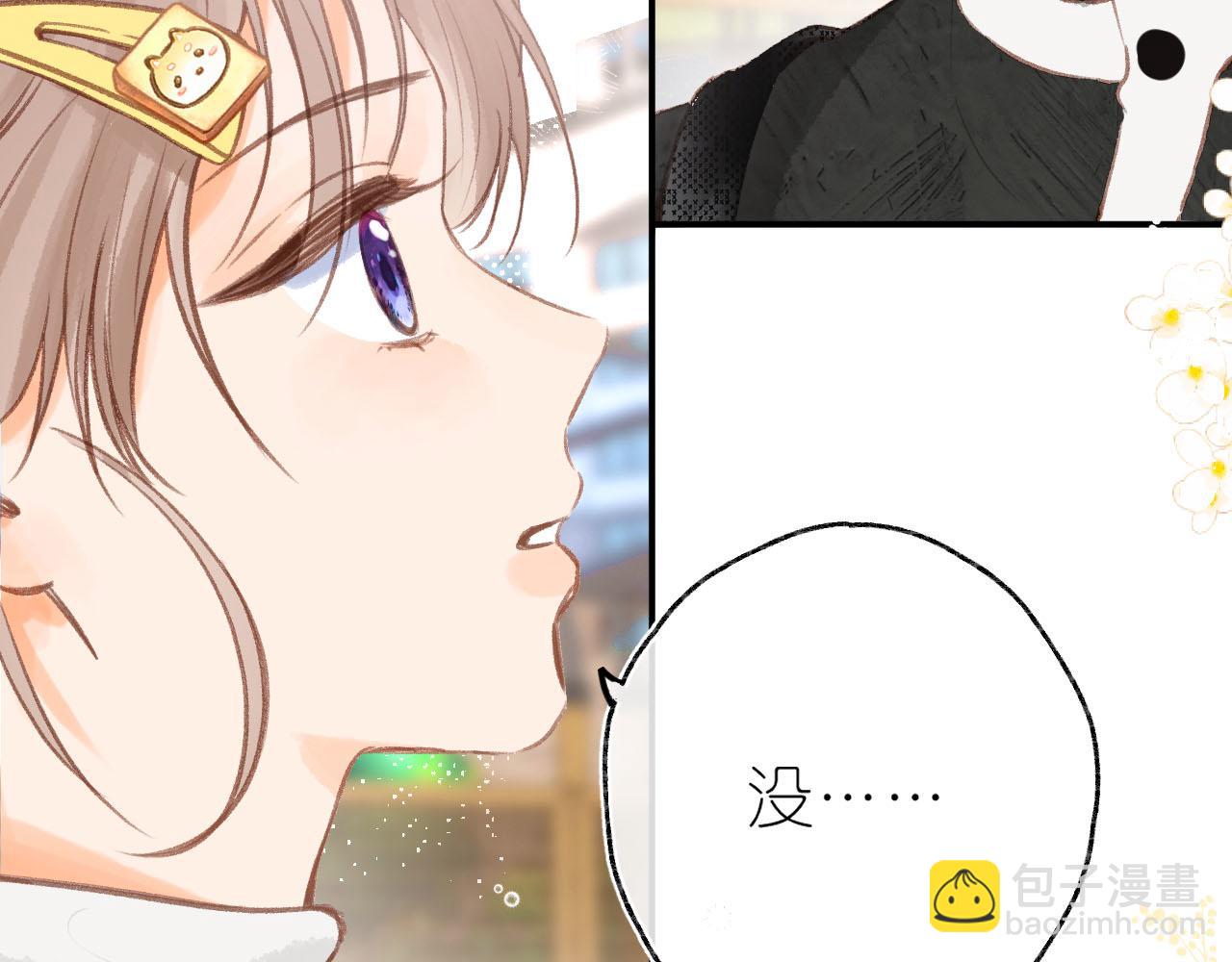 第二十七回 我眼中的你(1/3)-第29话