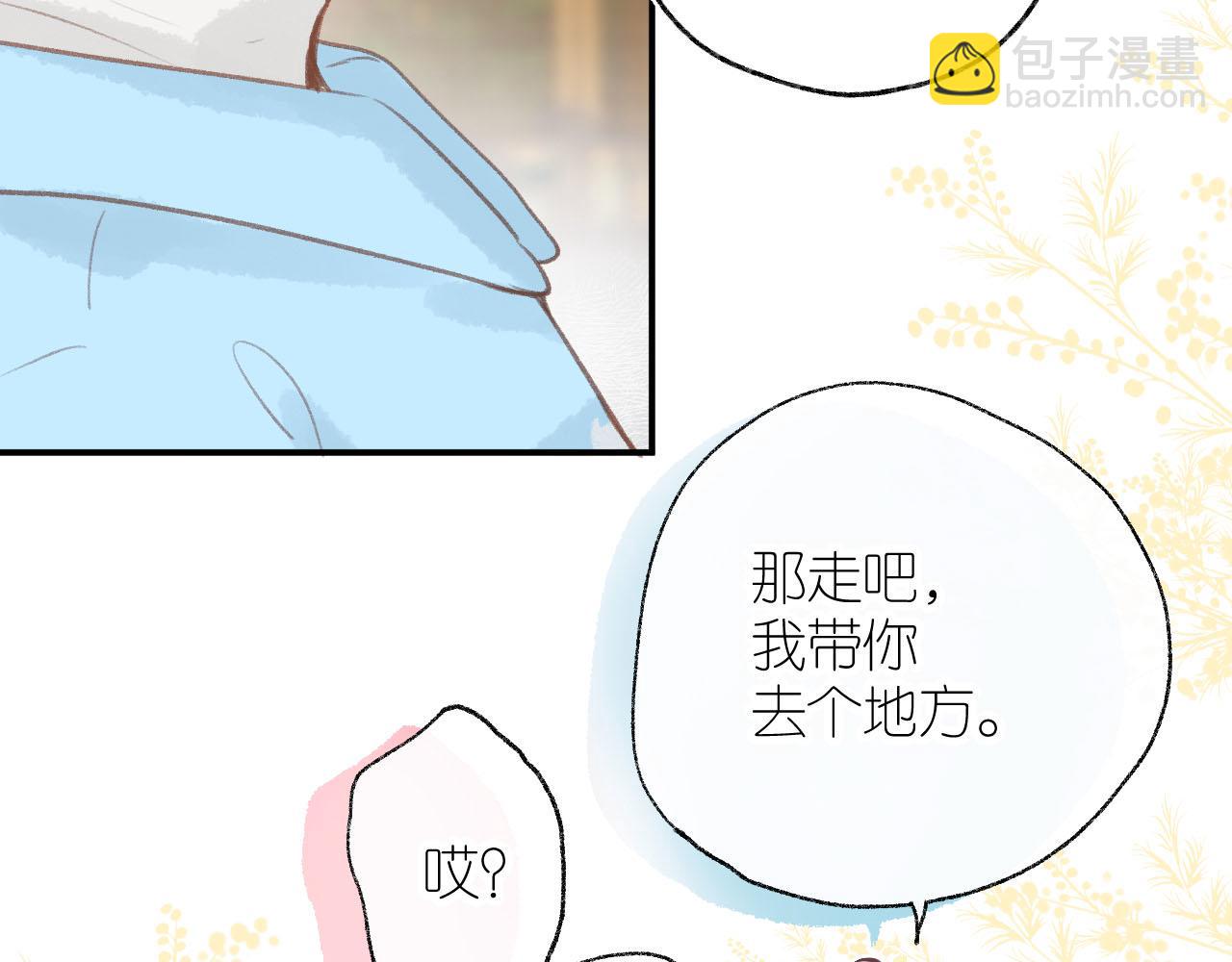 第二十七回 我眼中的你(1/3)-第29话