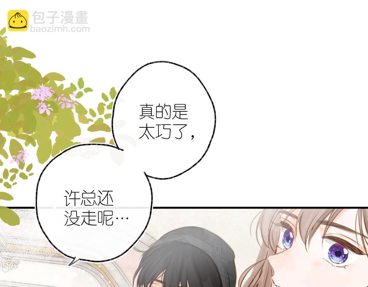 第二十七回 我眼中的你(1/3)-第29话