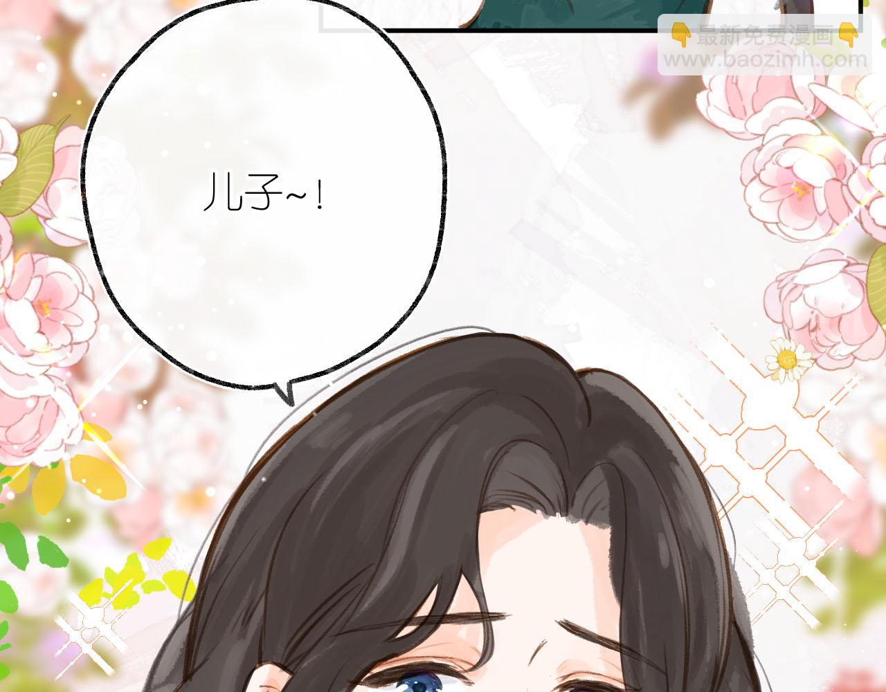 第二十七回 我眼中的你(1/3)-第29话