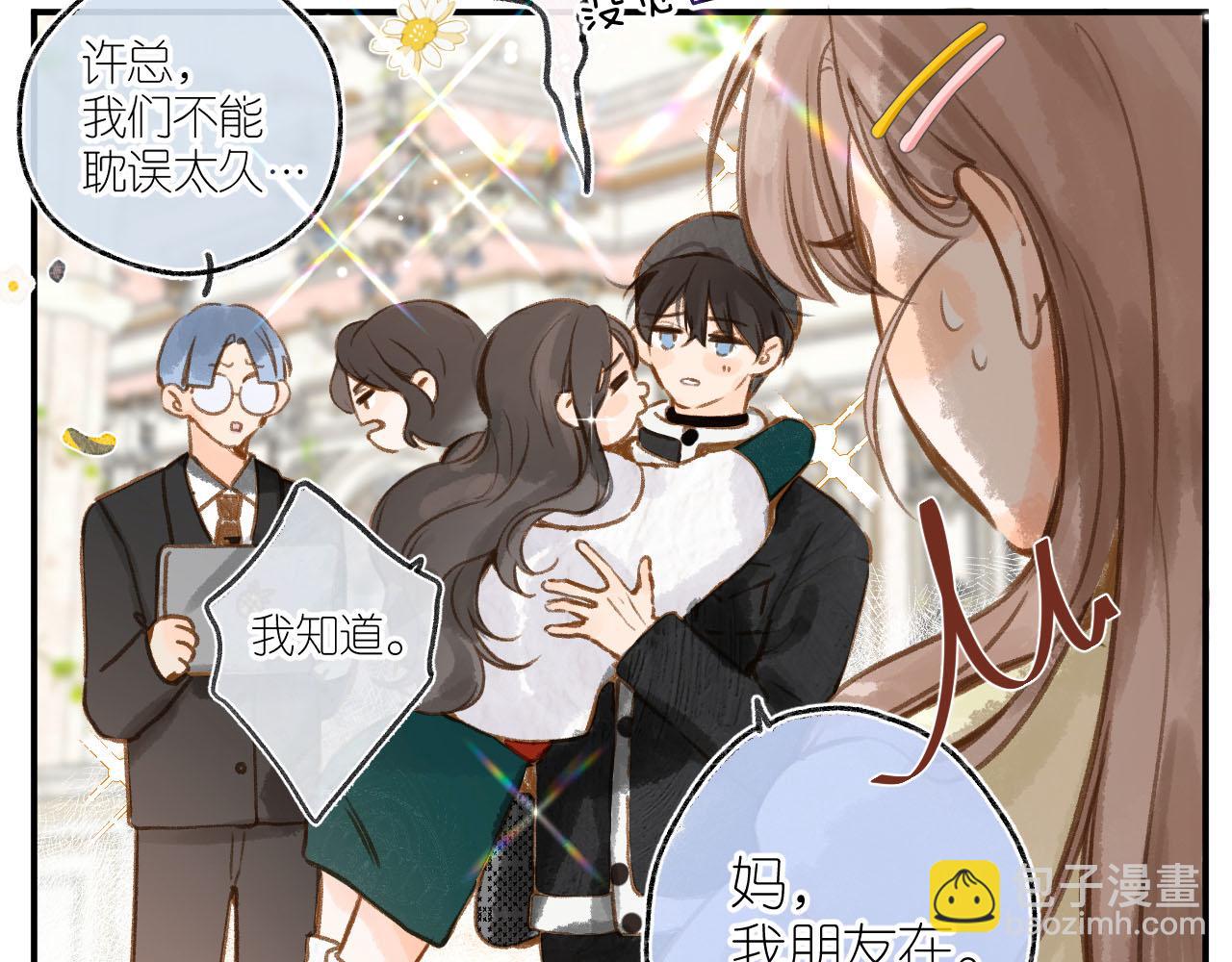 第二十七回 我眼中的你(1/3)-第29话