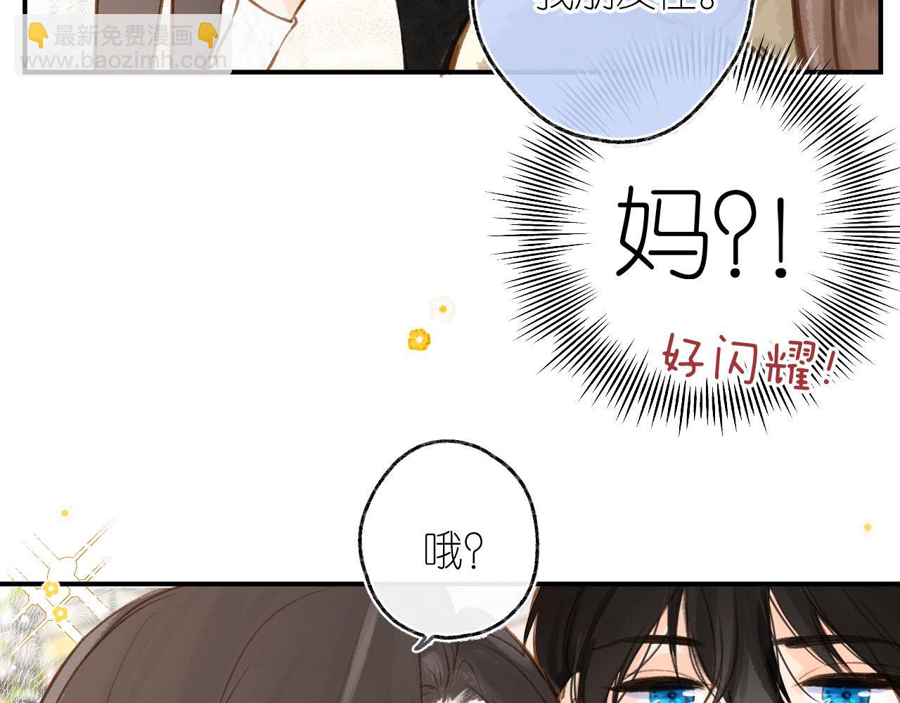 第二十七回 我眼中的你(1/3)-第29话