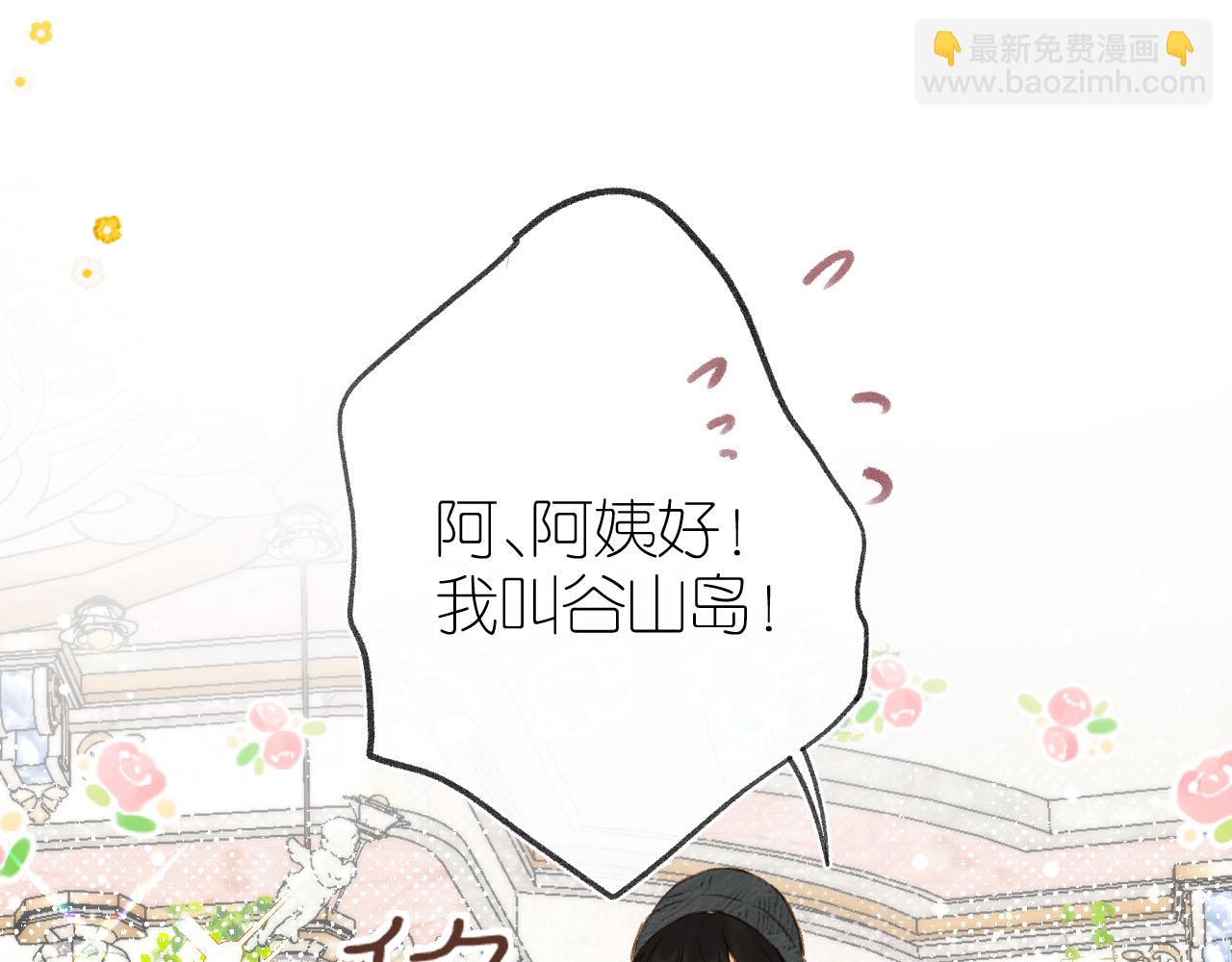 第二十七回 我眼中的你(1/3)-第29话