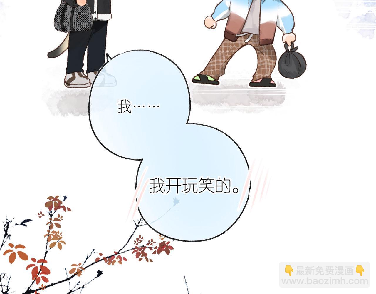 第二十七回 我眼中的你(1/3)-第29话