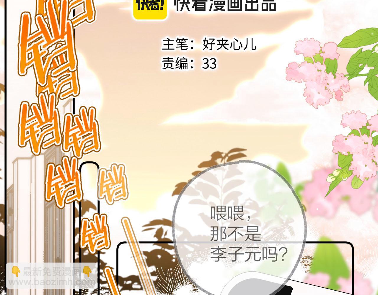 第二十九回 想要做的事(1/2)-第31话