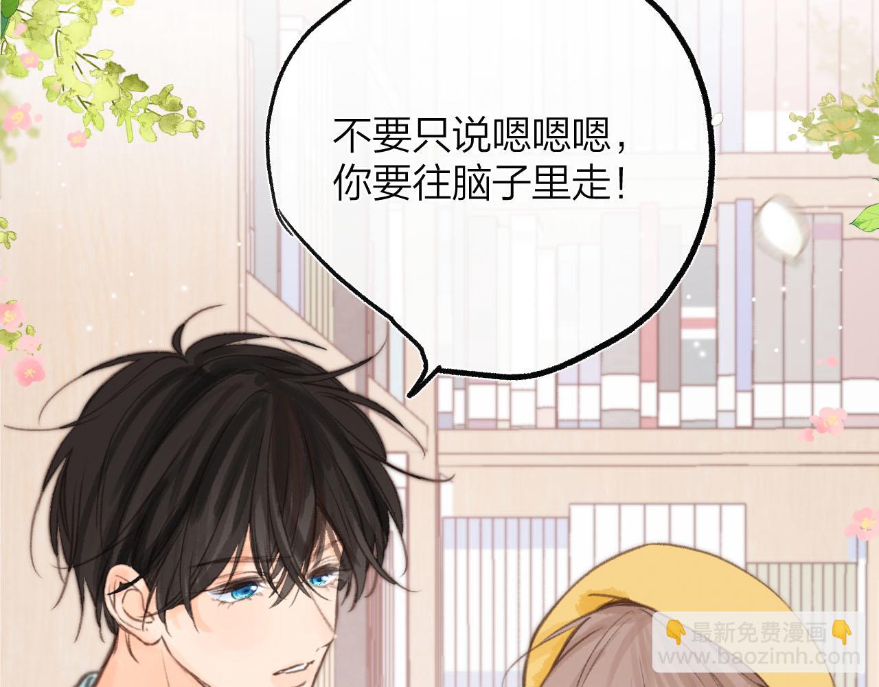 第三十一回 我们的以后-第33话