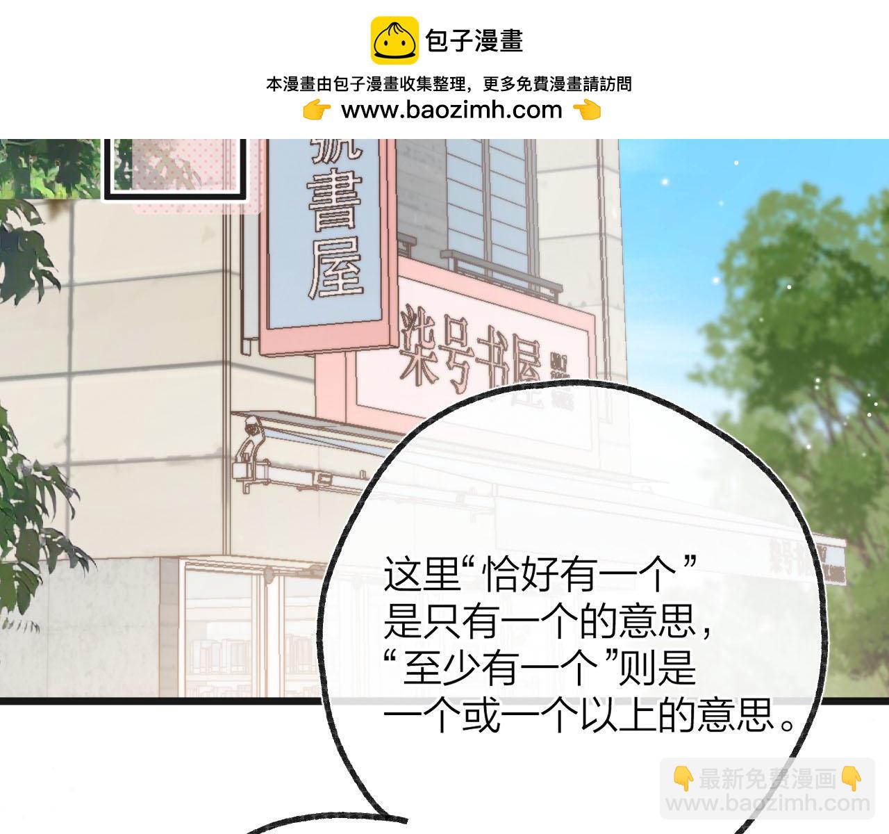 第三十一回 我们的以后-第33话