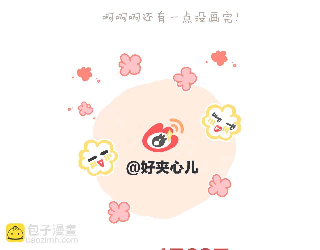 第三十一回 我们的以后-第33话