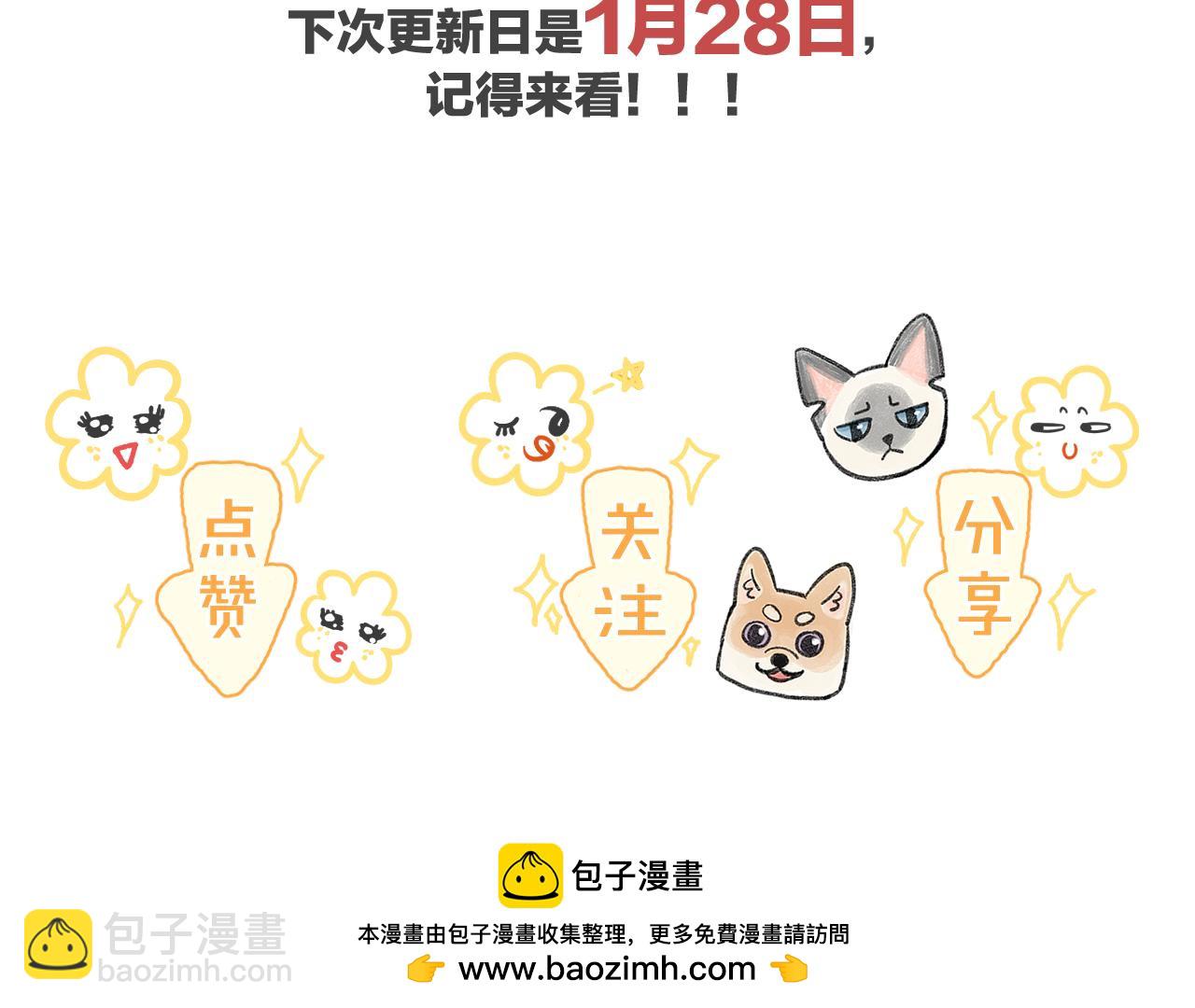 第三十一回 我们的以后-第33话