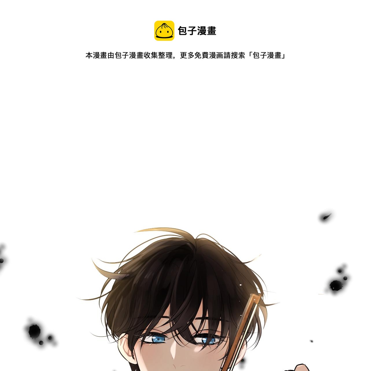 第六回  现实中的主角(1/3)-第7话