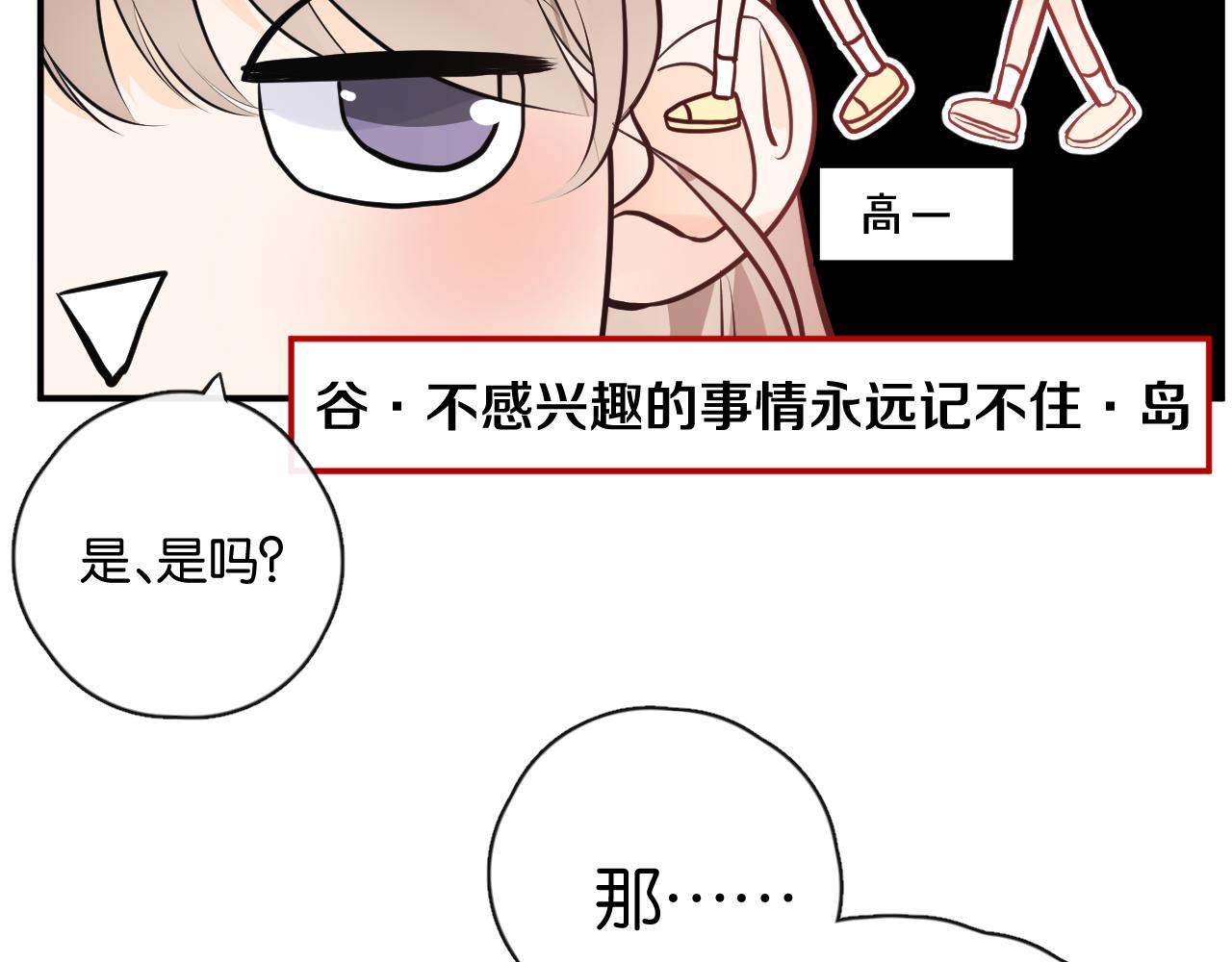 第六回  现实中的主角(1/3)-第7话