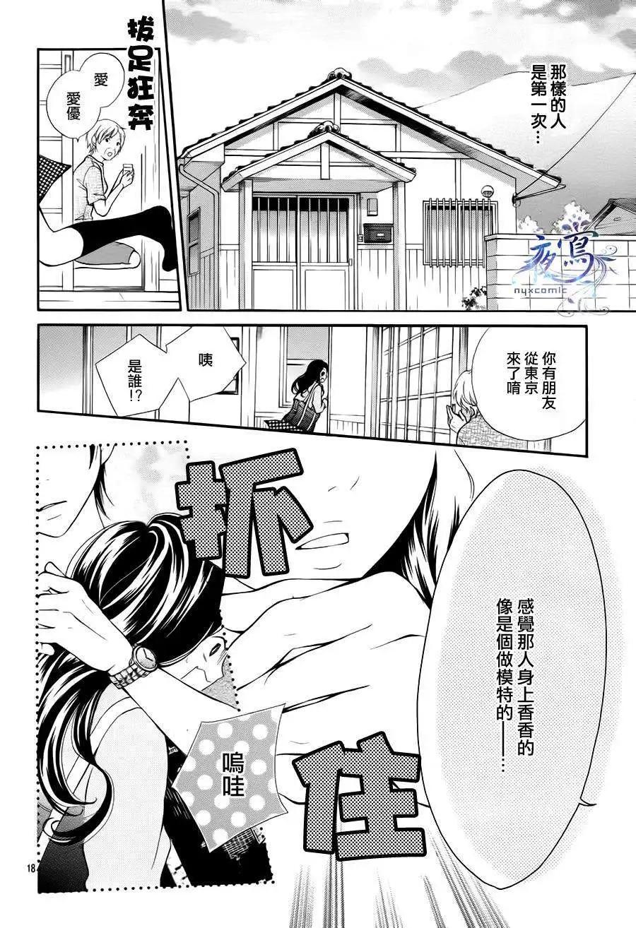 即使受傷也要愛 - 第01回 - 4