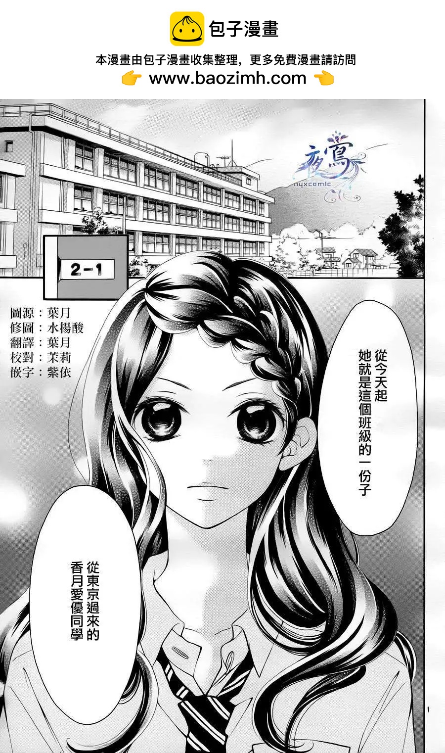 即使受傷也要愛 - 第01回 - 2